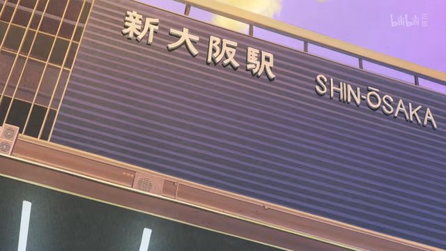 新幹線ホーム